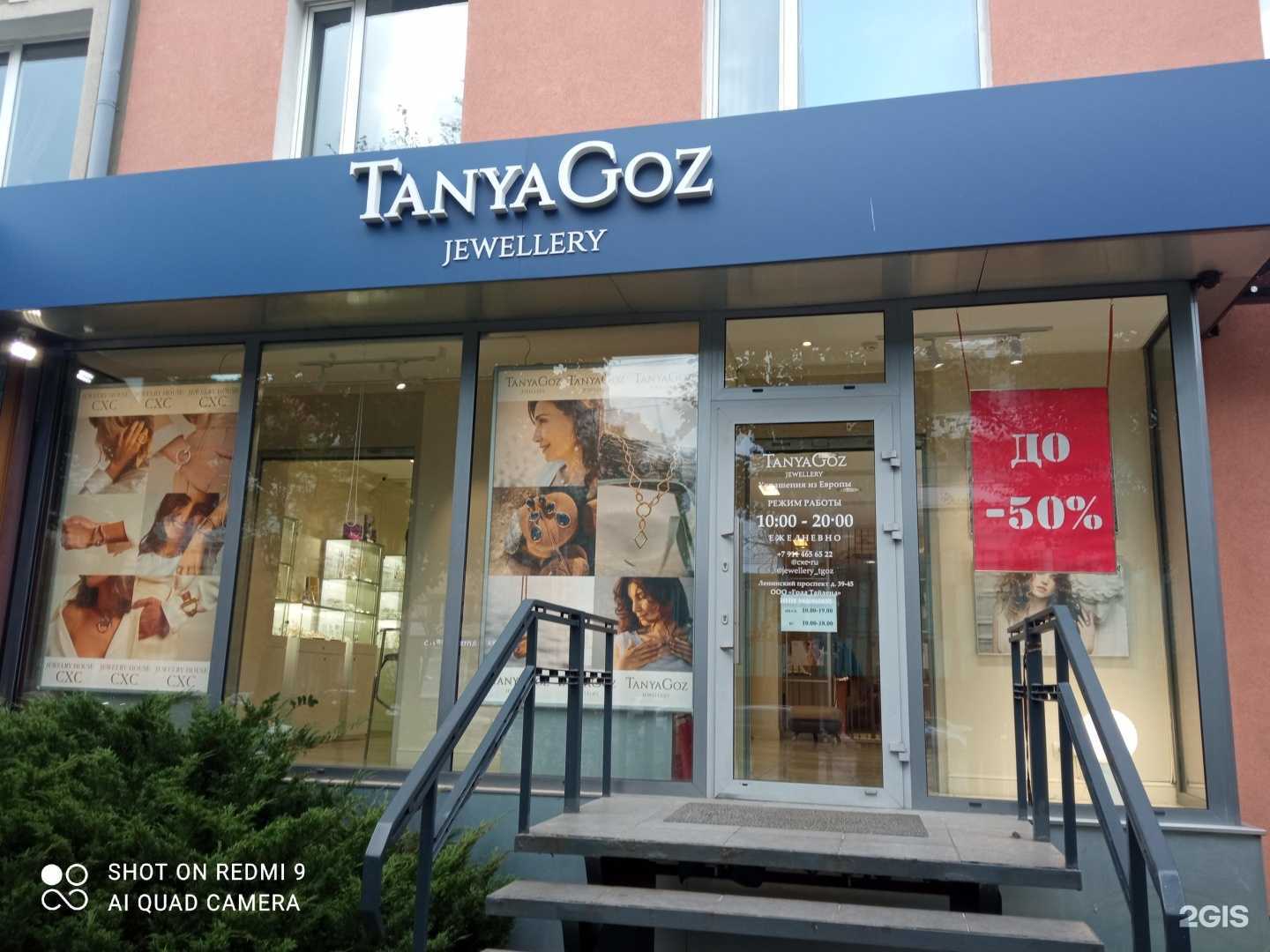 Отзывы на компанию TanyaGoz в г. Калининград c фото