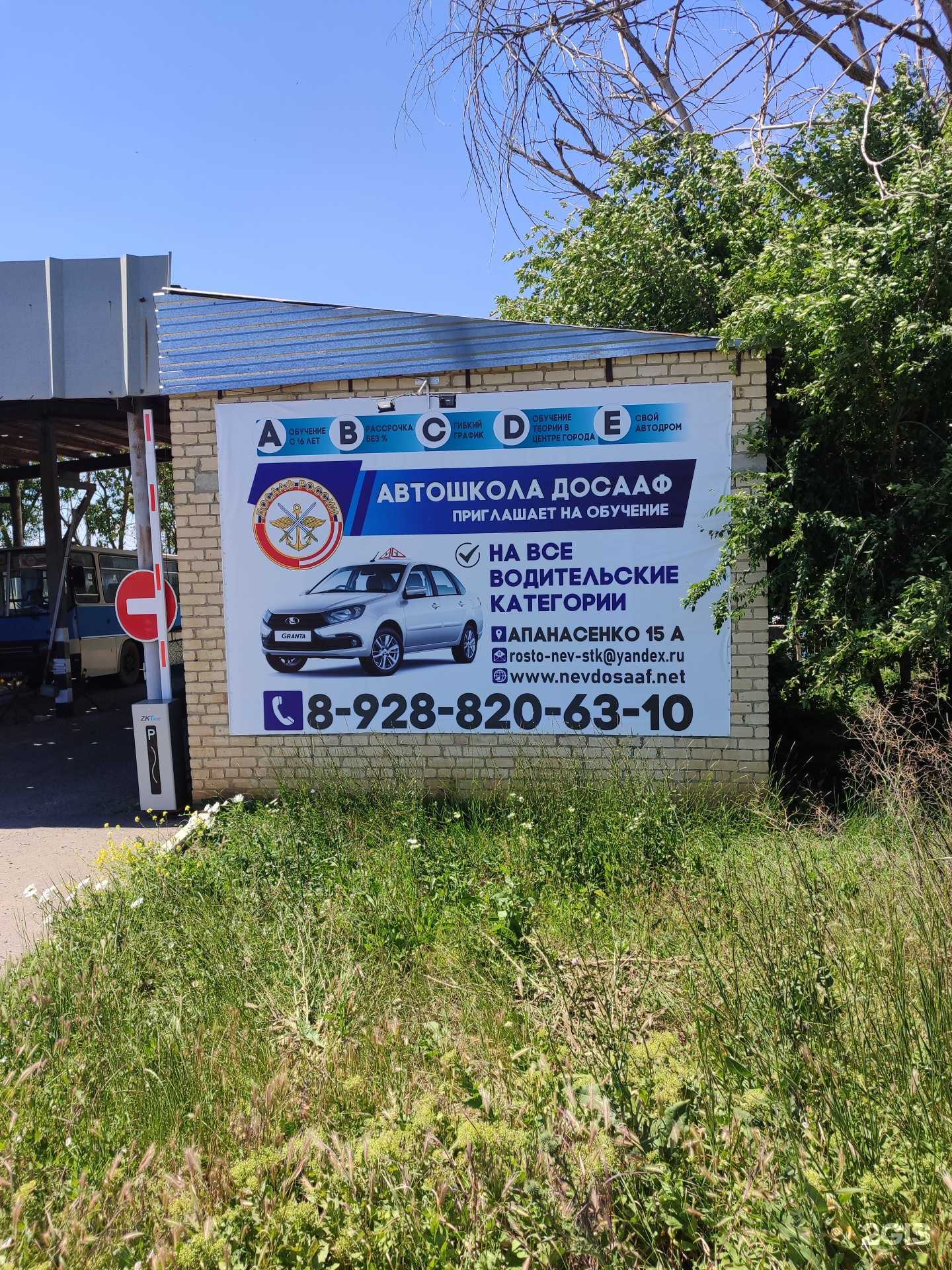 Отзывы на компанию Автошкола в Невинномысске c фото