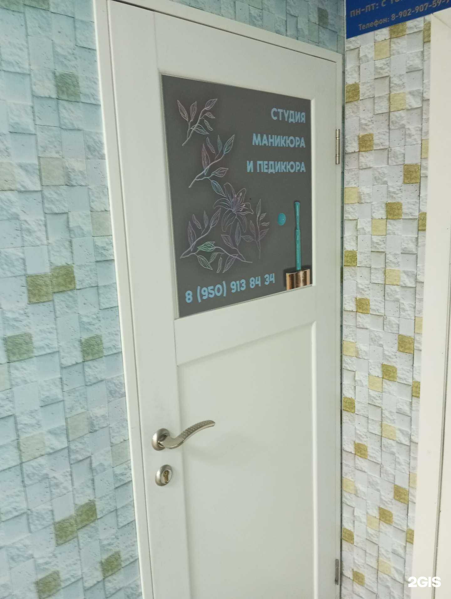 Отзывы на компанию Кабинет маникюра и педикюра в Туле c фото