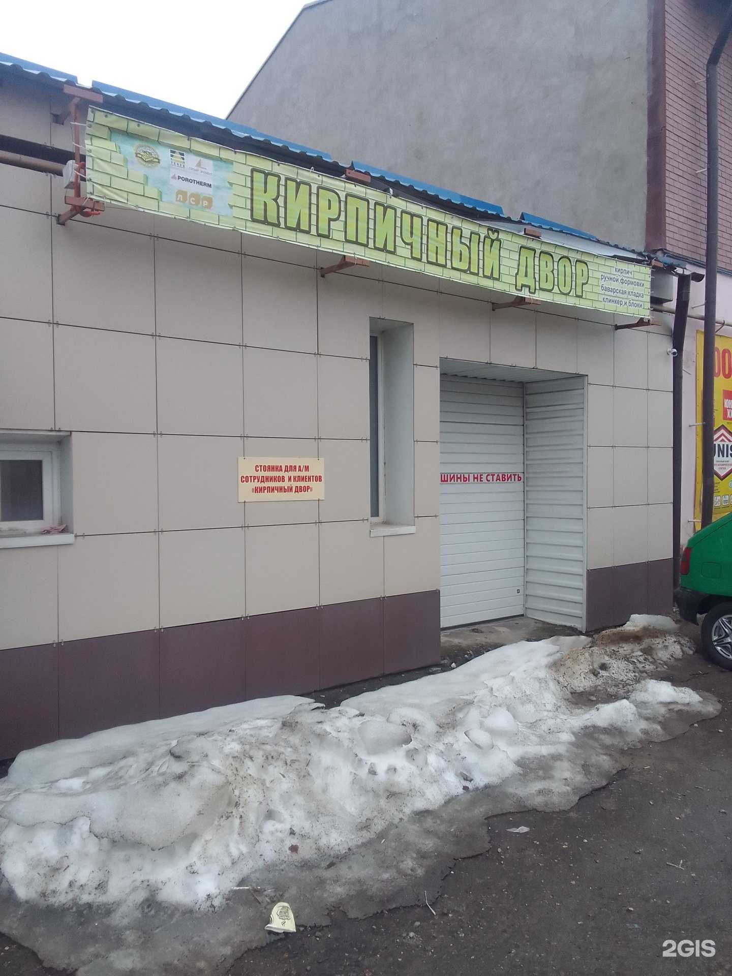 Отзывы на компанию Кирпичный двор в г. Тверь c фото