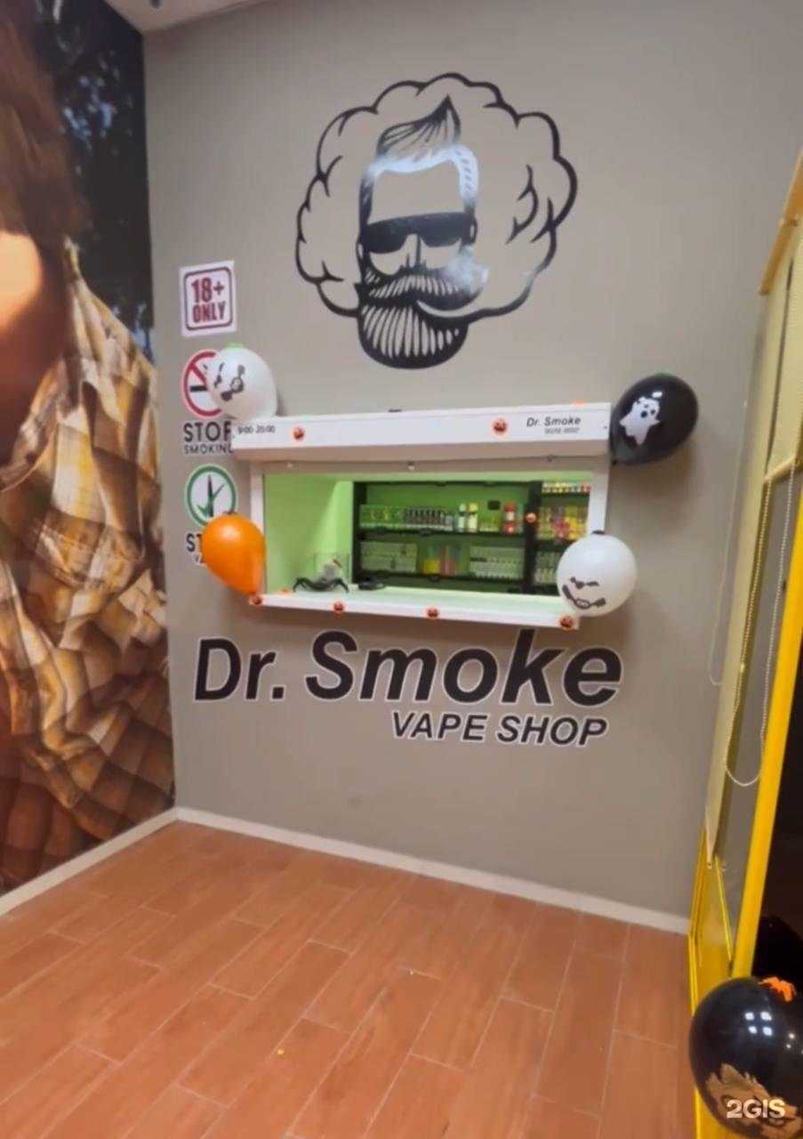 Отзывы на компанию Dr.Smoke в Первоуральске c фото