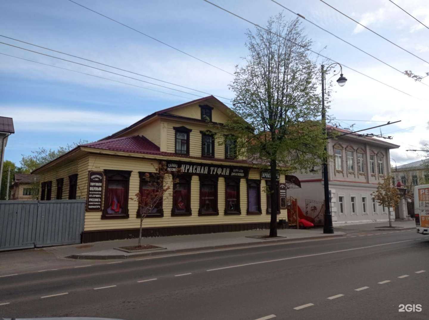 Отзывы на компанию Красная туфля в Рыбинске c фото