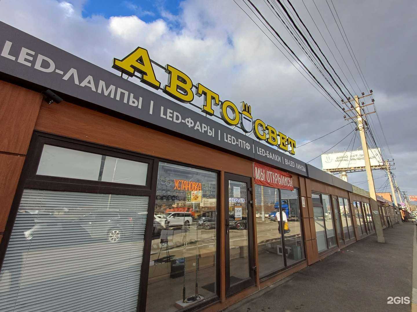 Отзывы на компанию Fonariled в г. Краснодар c фото