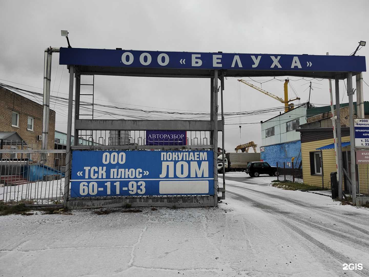 Отзывы на компанию Погреб 22 в Барнауле c фото - фотография 2 из 2