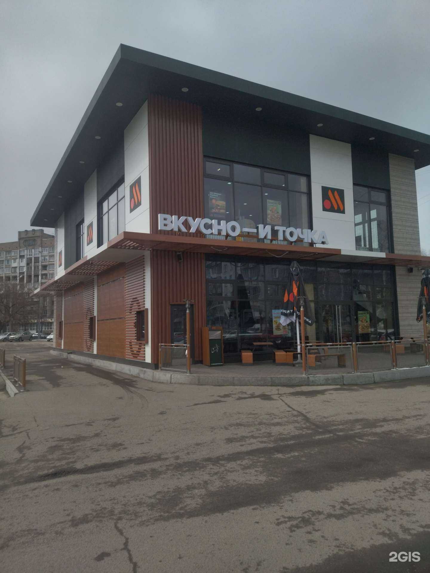 Отзывы на компанию Вкусно — и точка в Новокузнецке c фото - фотография 2 из 2