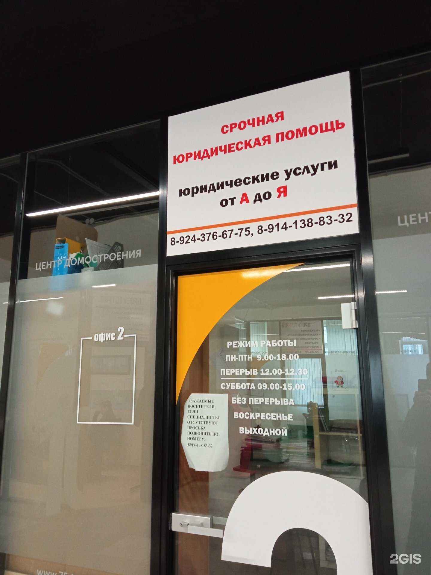 Отзывы на компанию Юридическая компания в г. Чита c фото