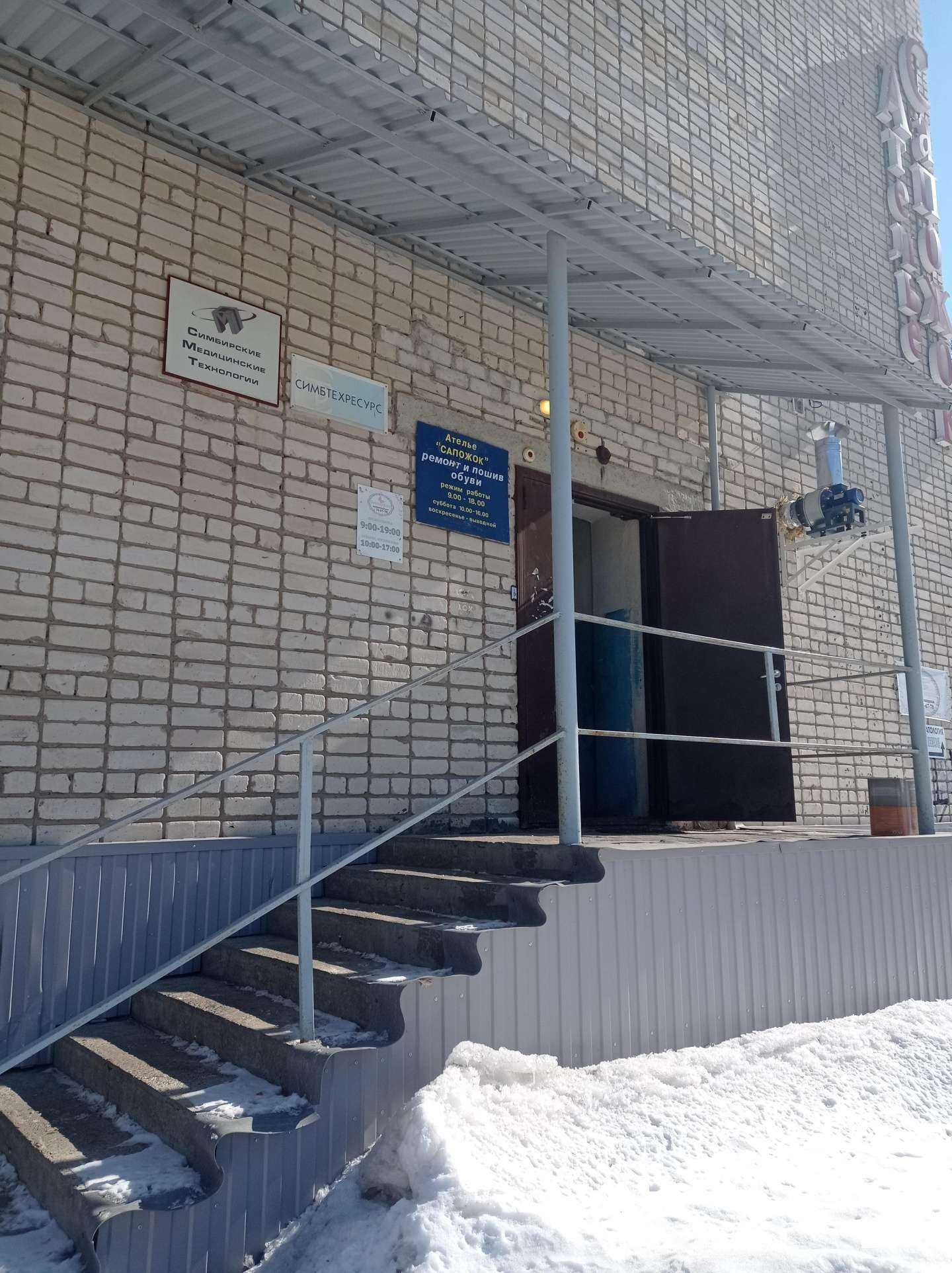 Отзывы на компанию Симбтехресурс в г. Ульяновск c фото