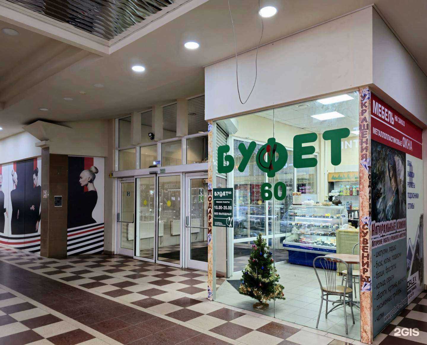 Отзывы на компанию Буфет 60 в Пскове c фото