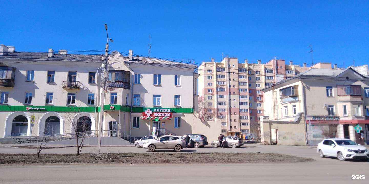 Отзывы на компанию Аптека Эконом в Копейске c фото