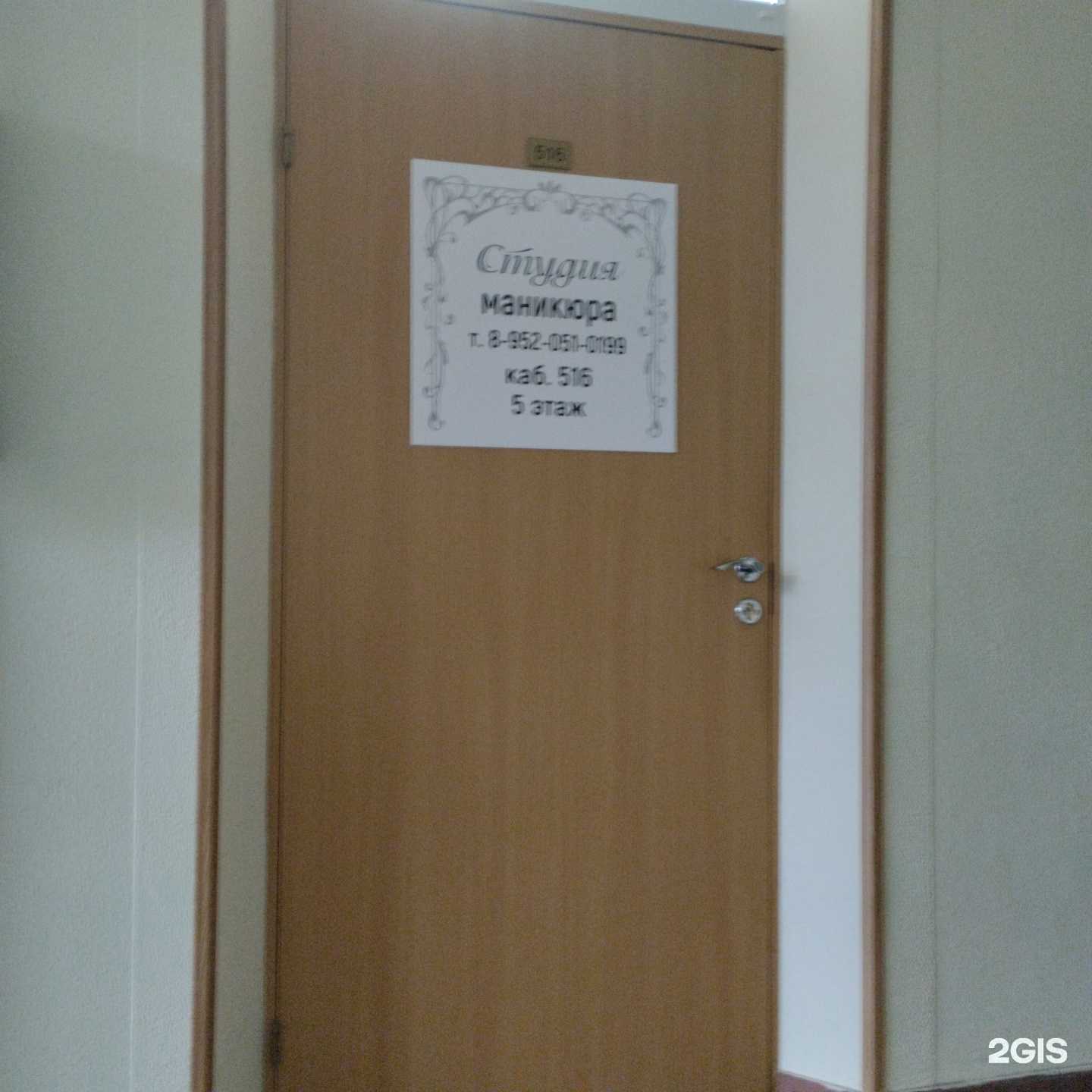 Отзывы на компанию Кабинет маникюра в г. Калининград c фото