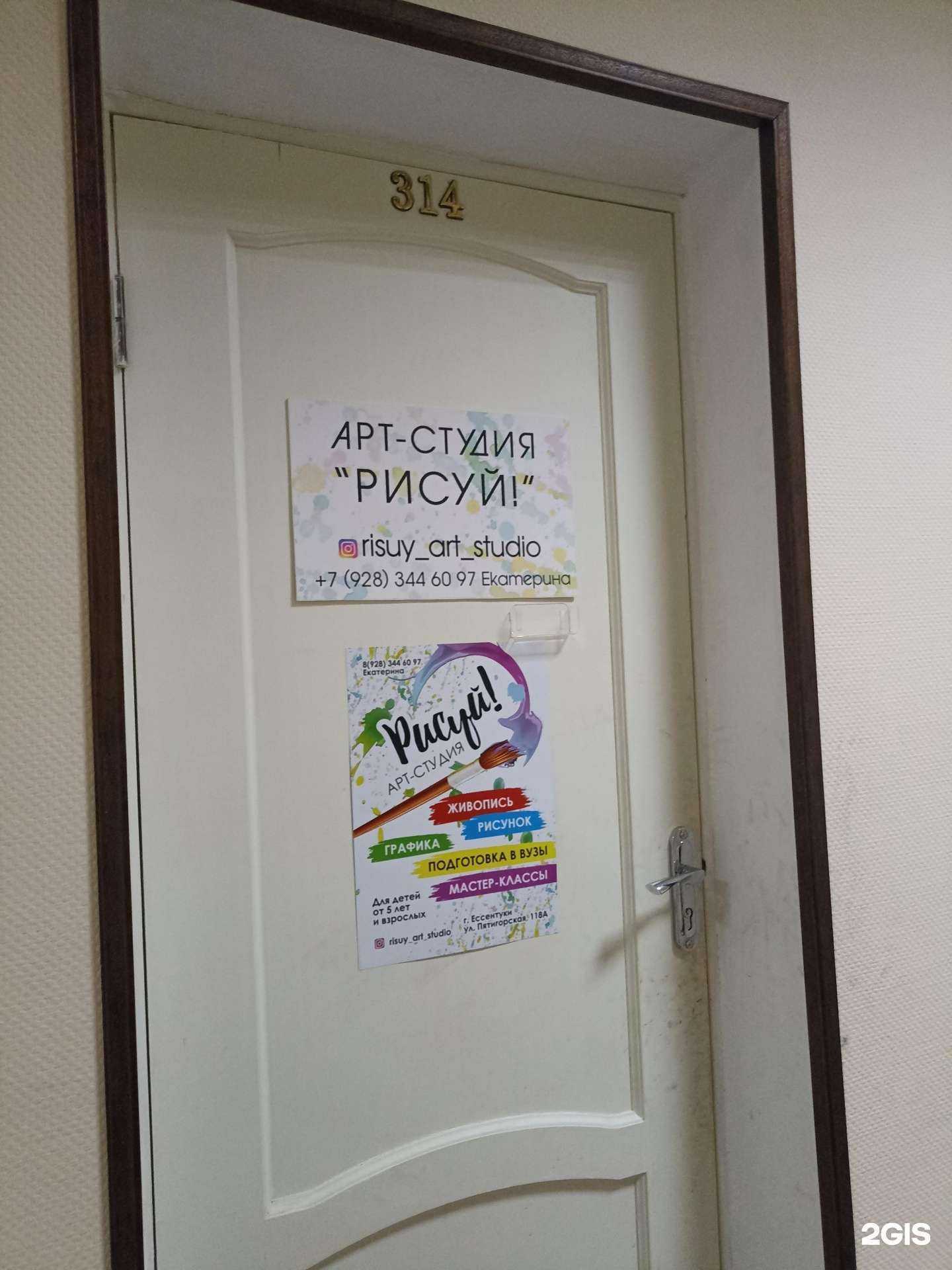 Отзывы на компанию Рисуй! в г. Ессентуки c фото