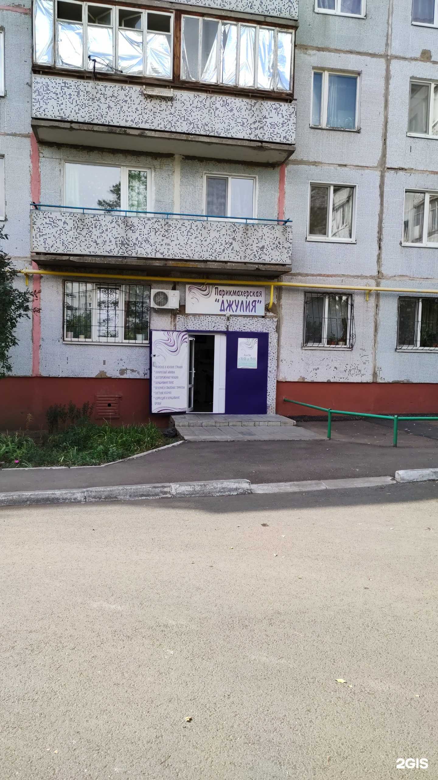 Отзывы на компанию Джулия в г. Оренбург c фото