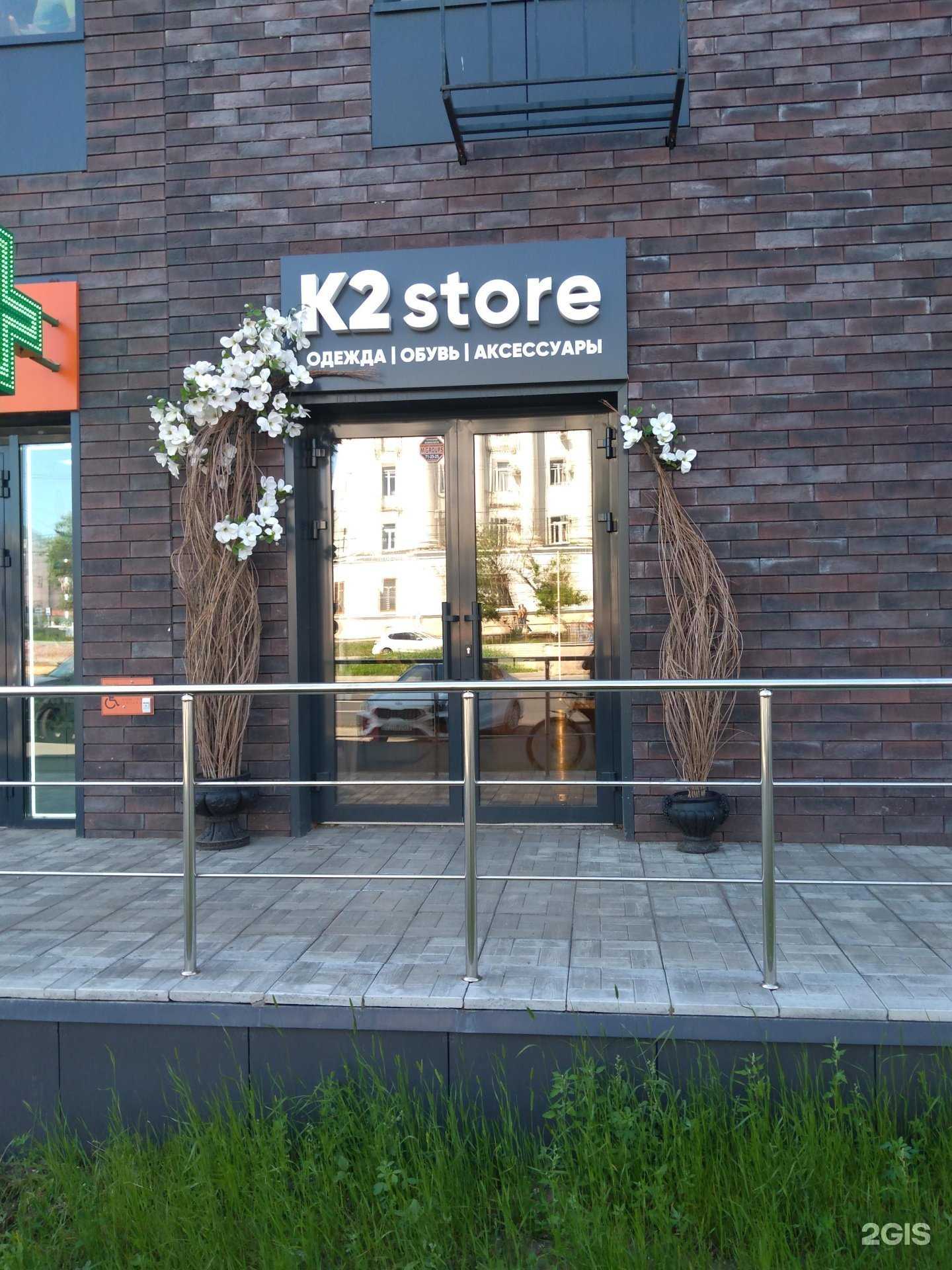 Отзывы на компанию K2 в Оренбурге c фото