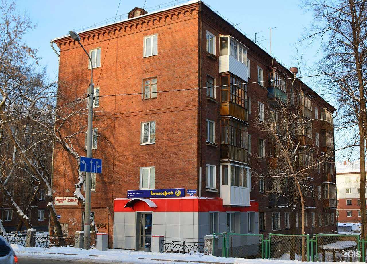 Отзывы на компанию Котофей в Перми c фото - фотография 2 из 2