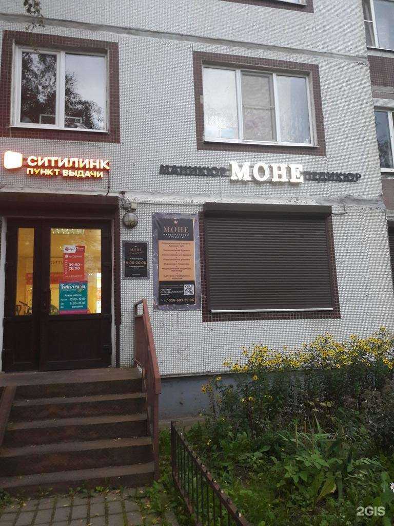 Отзывы на компанию MONE в г. Великий Новгород c фото