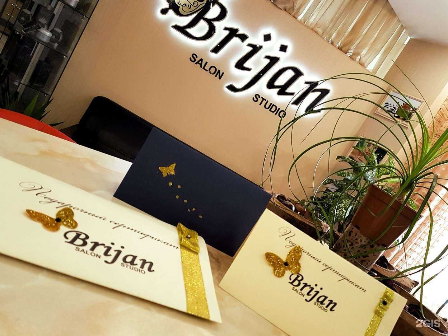 Отзывы на компанию Brijan в Уссурийске c фото