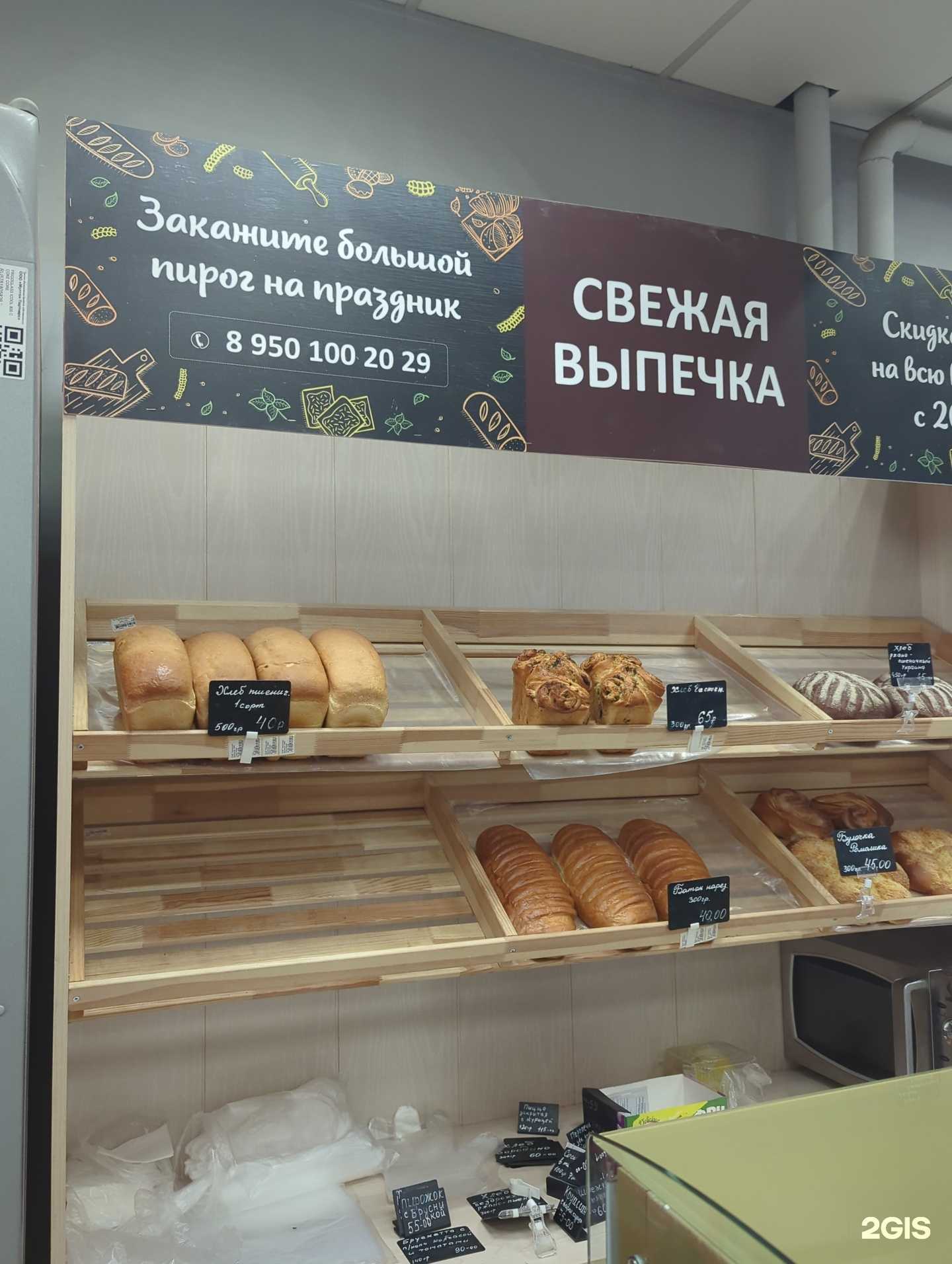 Отзывы на компанию Жар свежар в Иркутске c фото