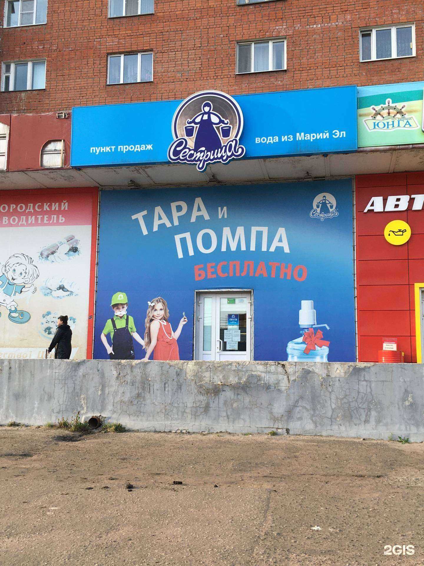 Отзывы на компанию Сестрица в Нижнем Новгороде c фото