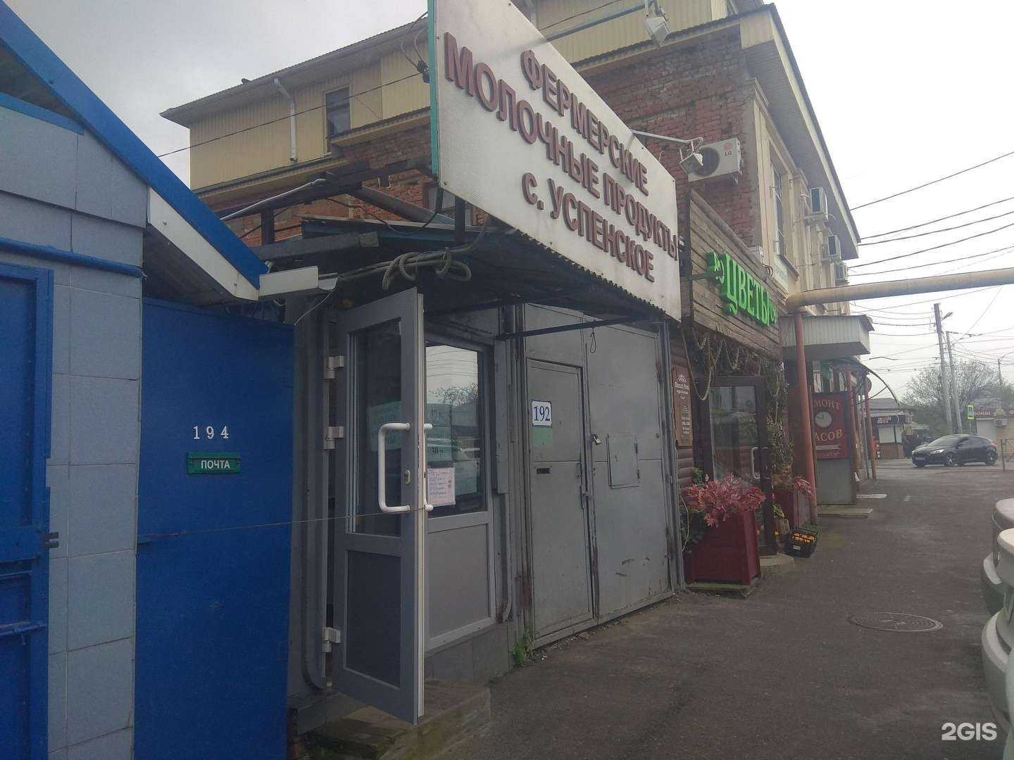 Отзывы на компанию Blumen haus в Краснодаре c фото - фотография 2 из 2