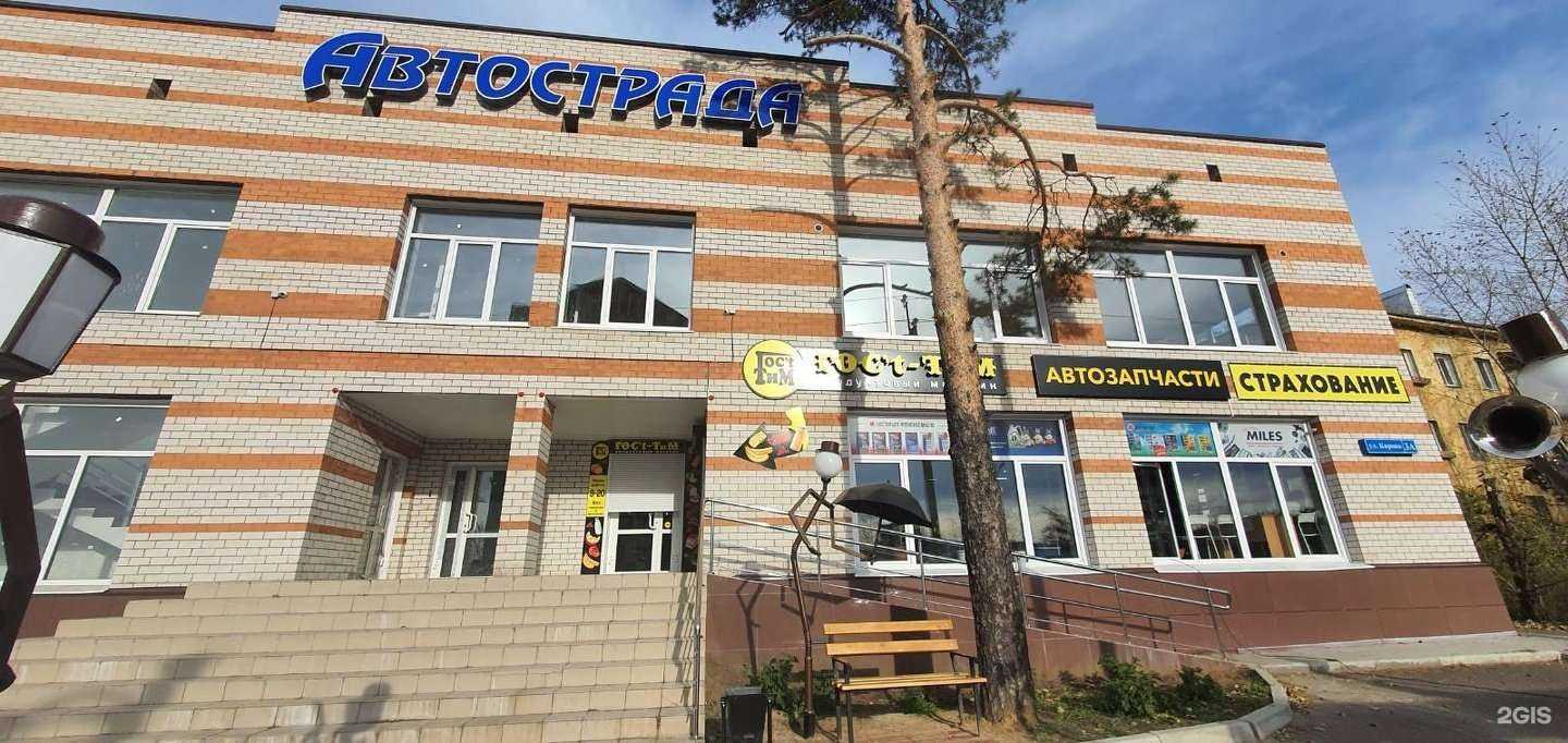 Отзывы на компанию Терракот в Чите c фото - фотография 2 из 2