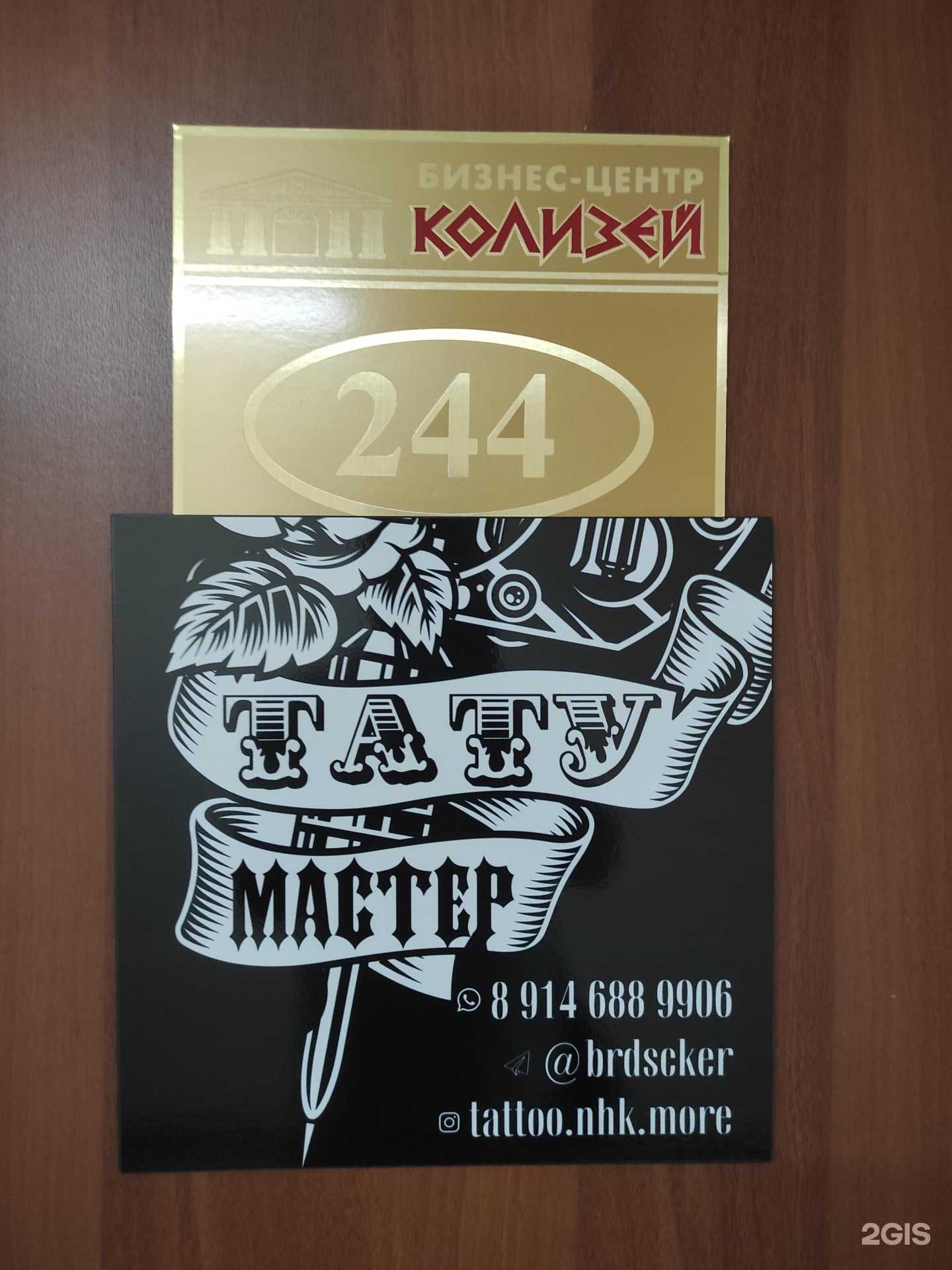 Отзывы на компанию Тату-студия в г. Находка c фото