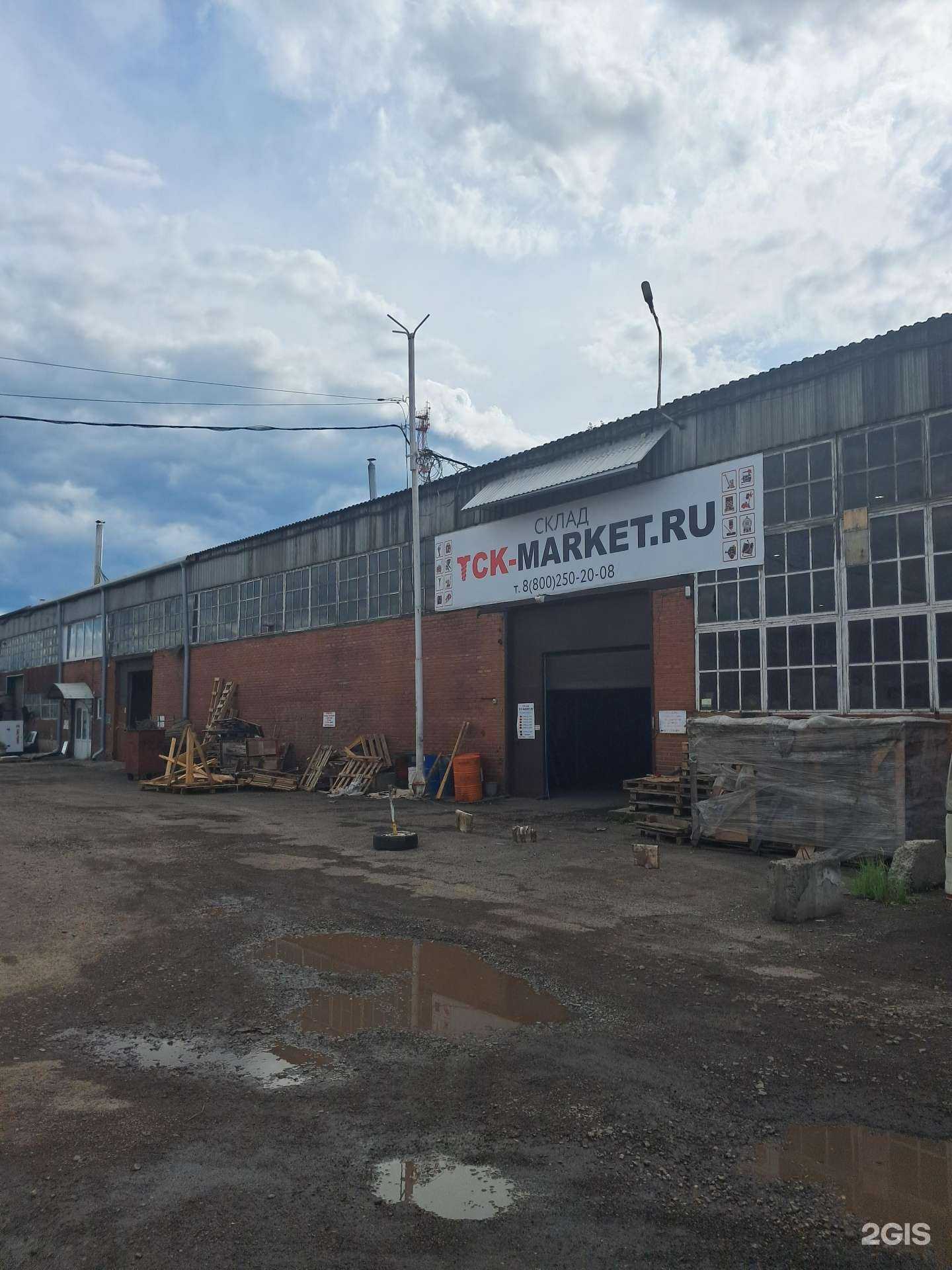 Отзывы на компанию ТСК-MARKET.RU в Красноярске c фото - фотография 2 из 2