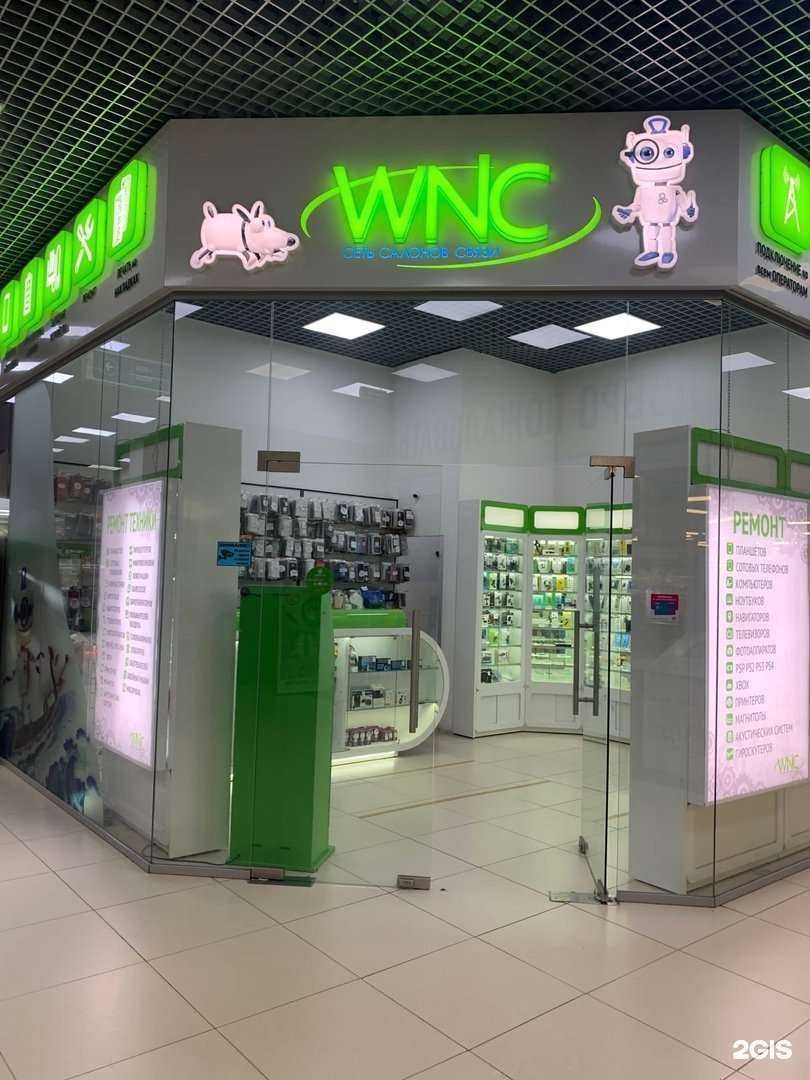 Отзывы на компанию Wnc в Обнинске c фото