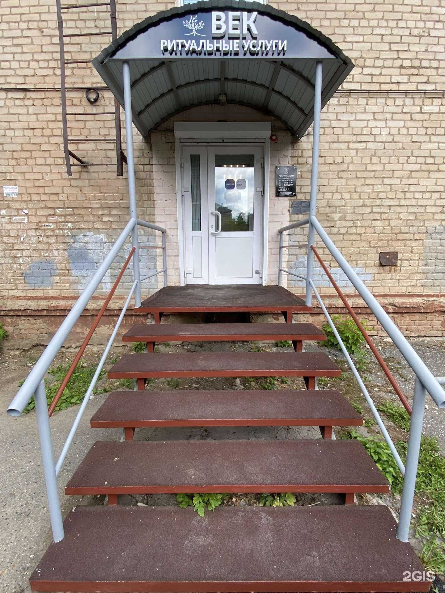 Отзывы на компанию Век в г. Пермь c фото