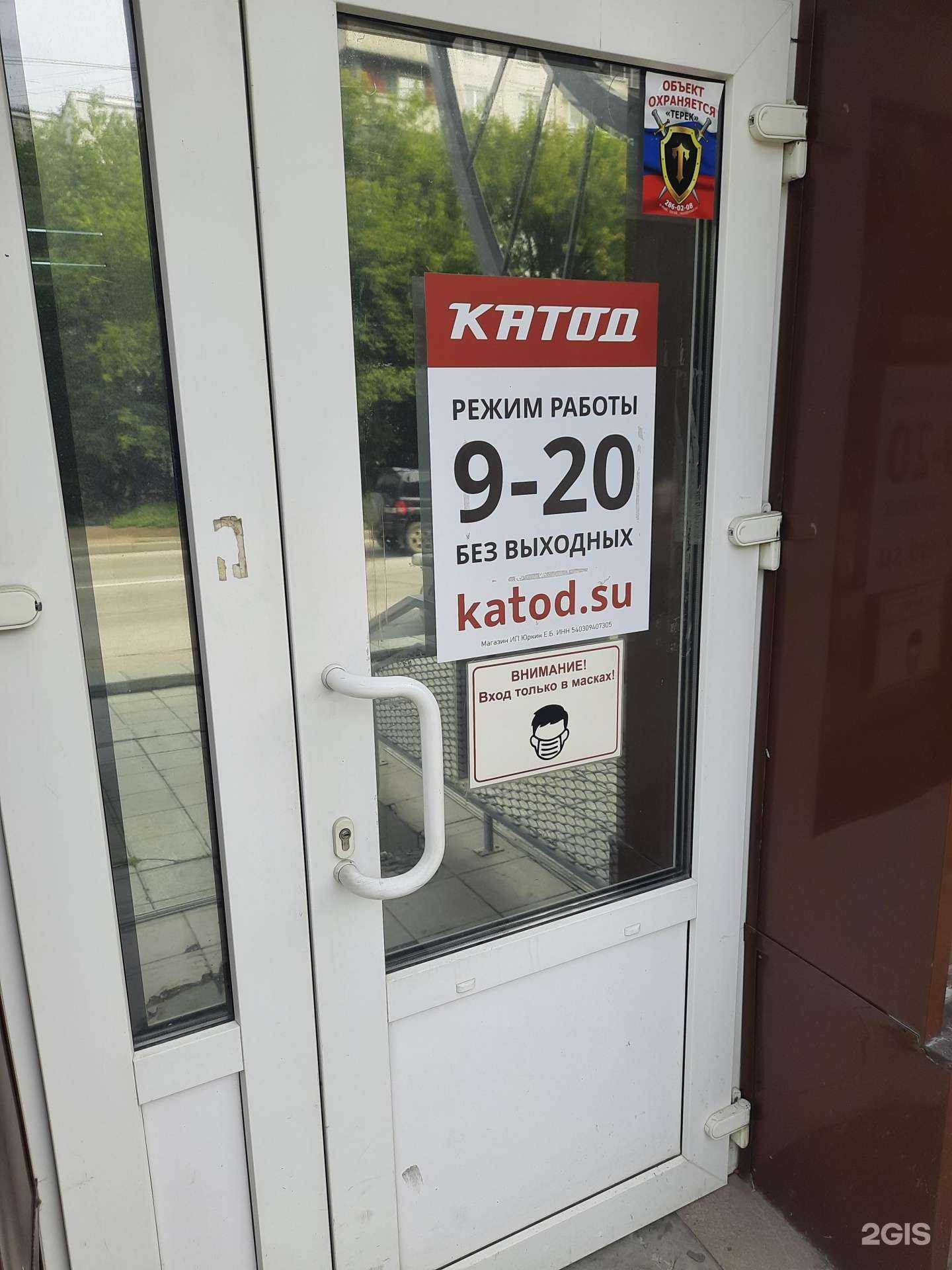 Отзывы на компанию КАТОД в г. Новосибирск c фото