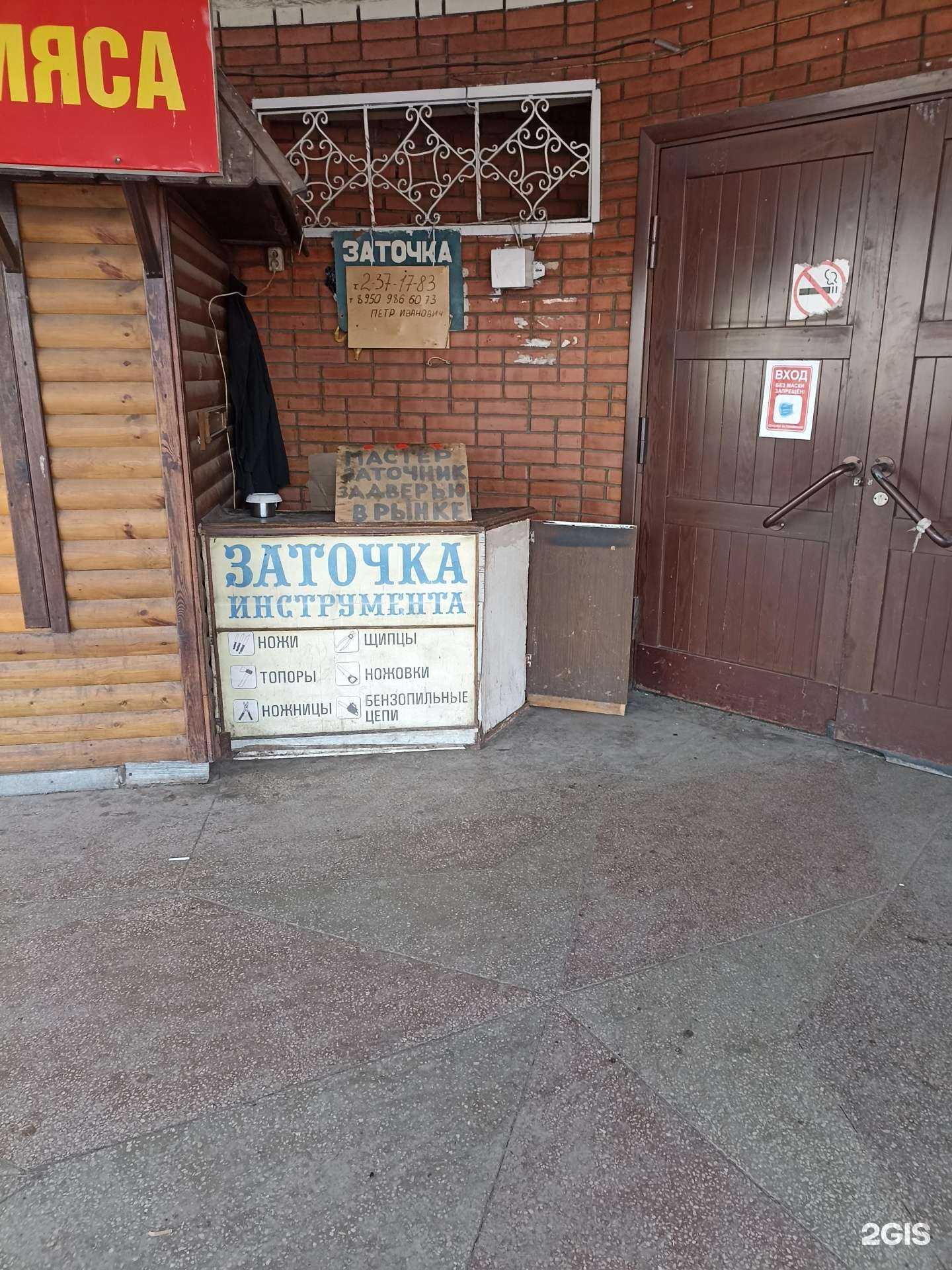 Отзывы на компанию Мастерская по заточке инструмента в г. Красноярск c фото