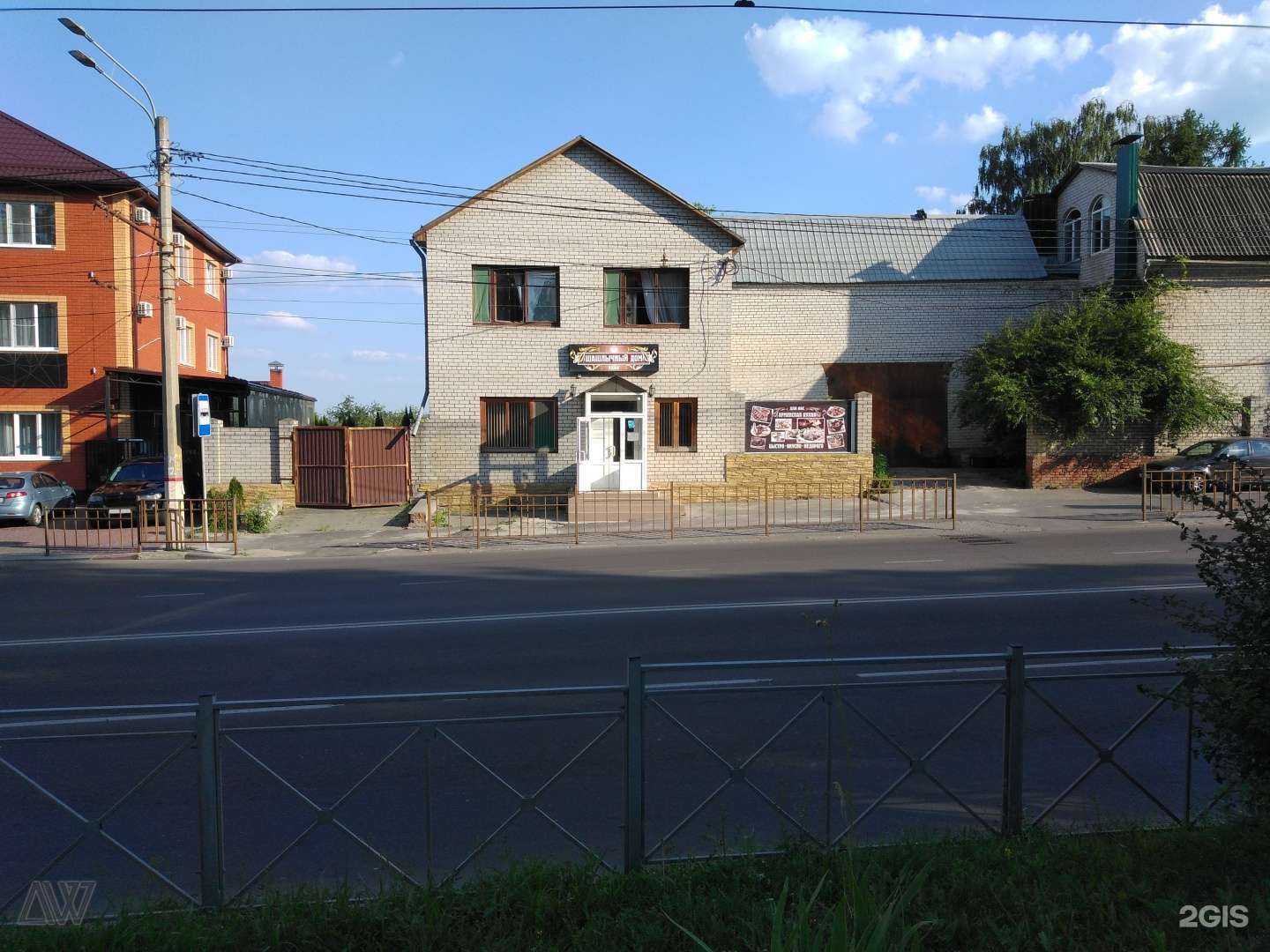 Отзывы на компанию Шашлычный дом в г. Курск c фото