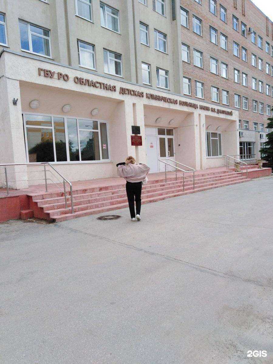 Отзывы на компанию Областная детская клиническая больница им. Н.В. Дмитриевой в Рязани c фото