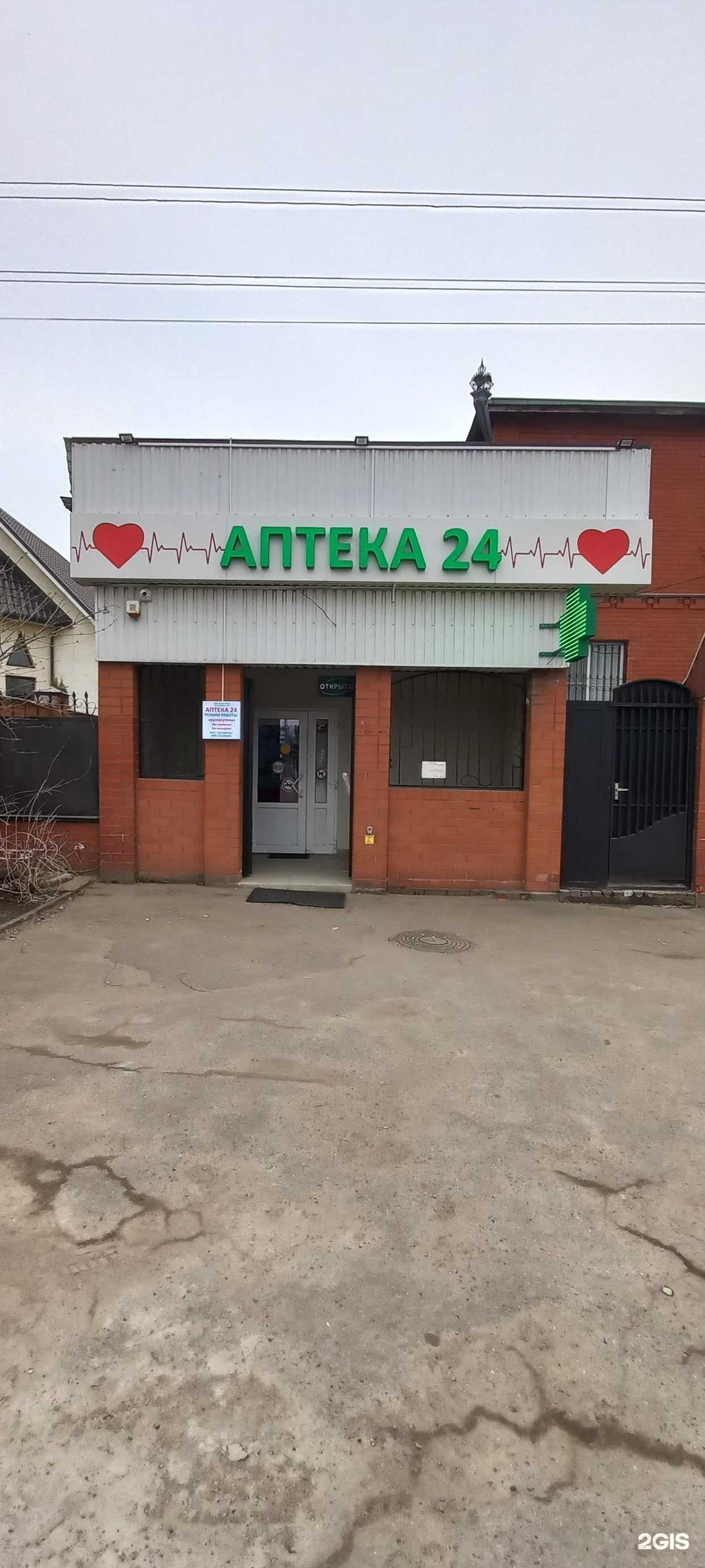 Отзывы на компанию Феникс Фарм в г. Краснодар c фото