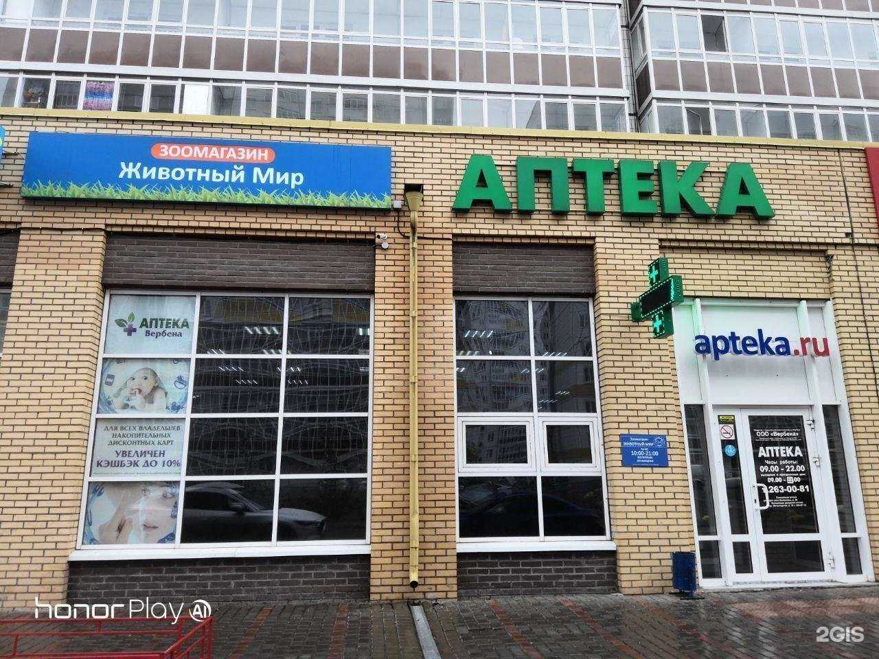 Отзывы на компанию Животный мир в Красноярске c фото