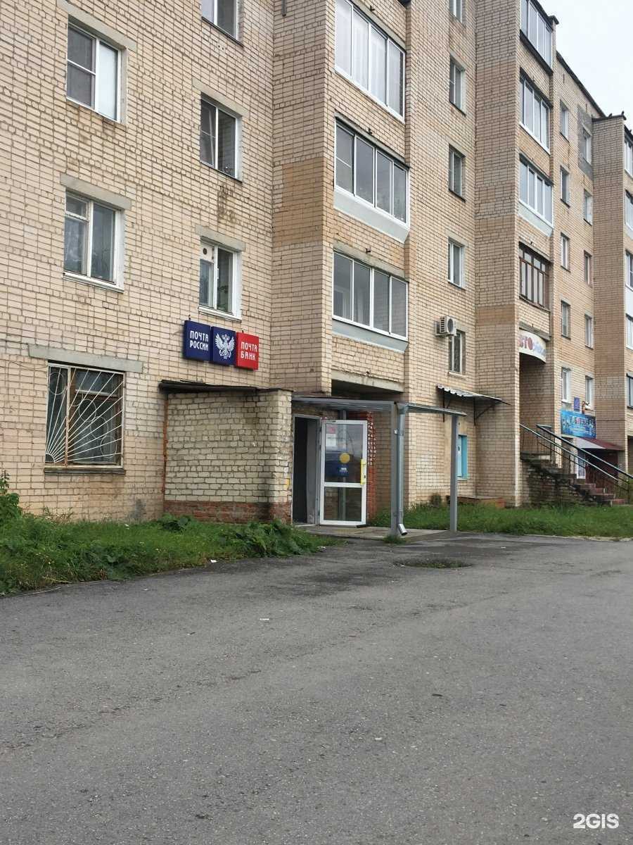 Отзывы на компанию Почта Банк в Златоусте c фото