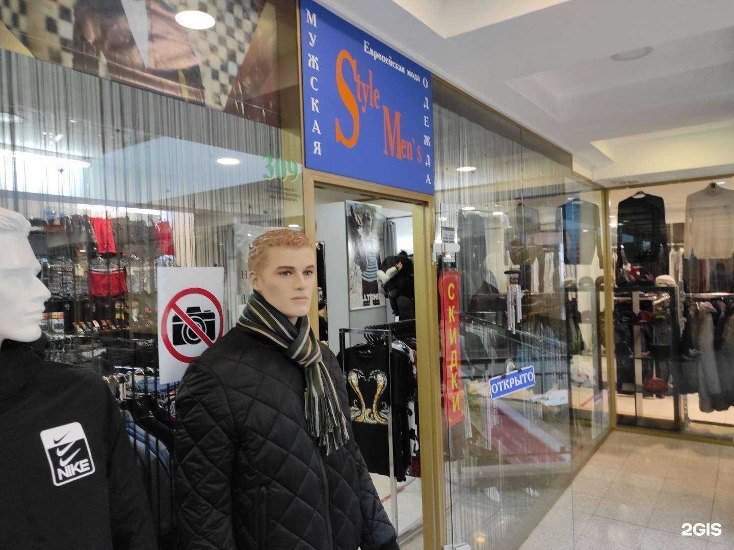 Отзывы на компанию Style men`s в г. Екатеринбург c фото