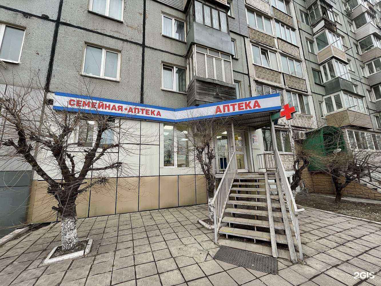 Отзывы на компанию Семейная аптека в Владивостоке c фото