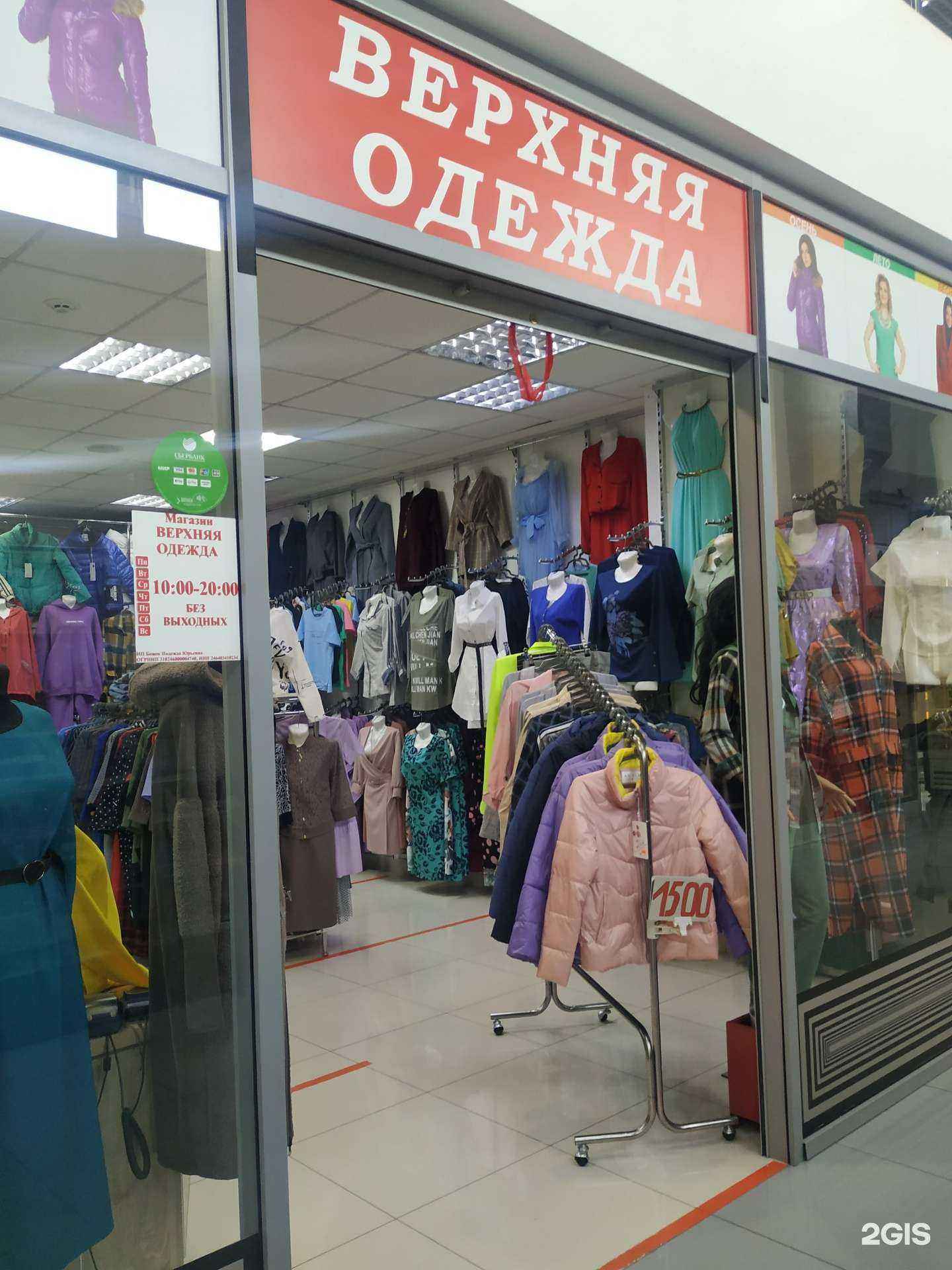 Отзывы на компанию Женский стиль в Красноярске c фото