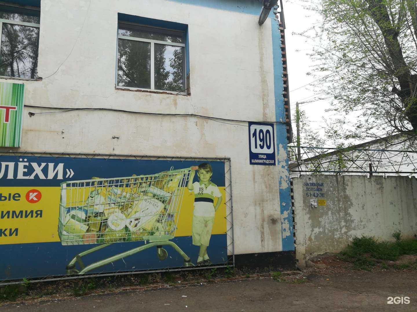 Отзывы на компанию СтройКом в Оренбурге c фото