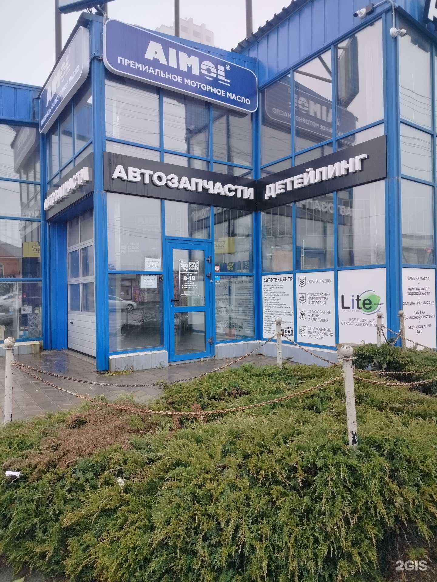 Отзывы на компанию Dream car Service в г. Волгоград c фото