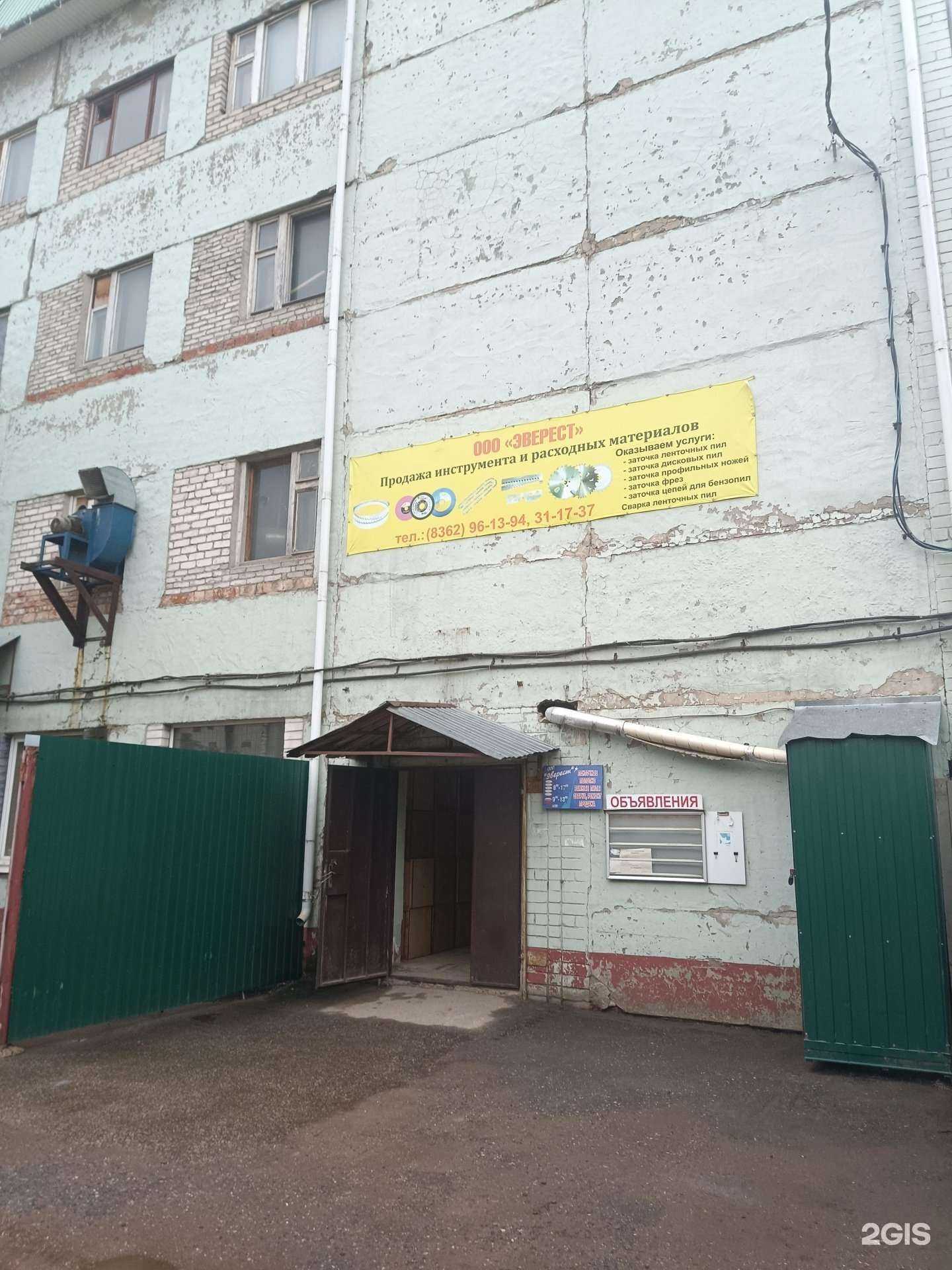 Отзывы на компанию Эверест в г. Йошкар-Ола c фото