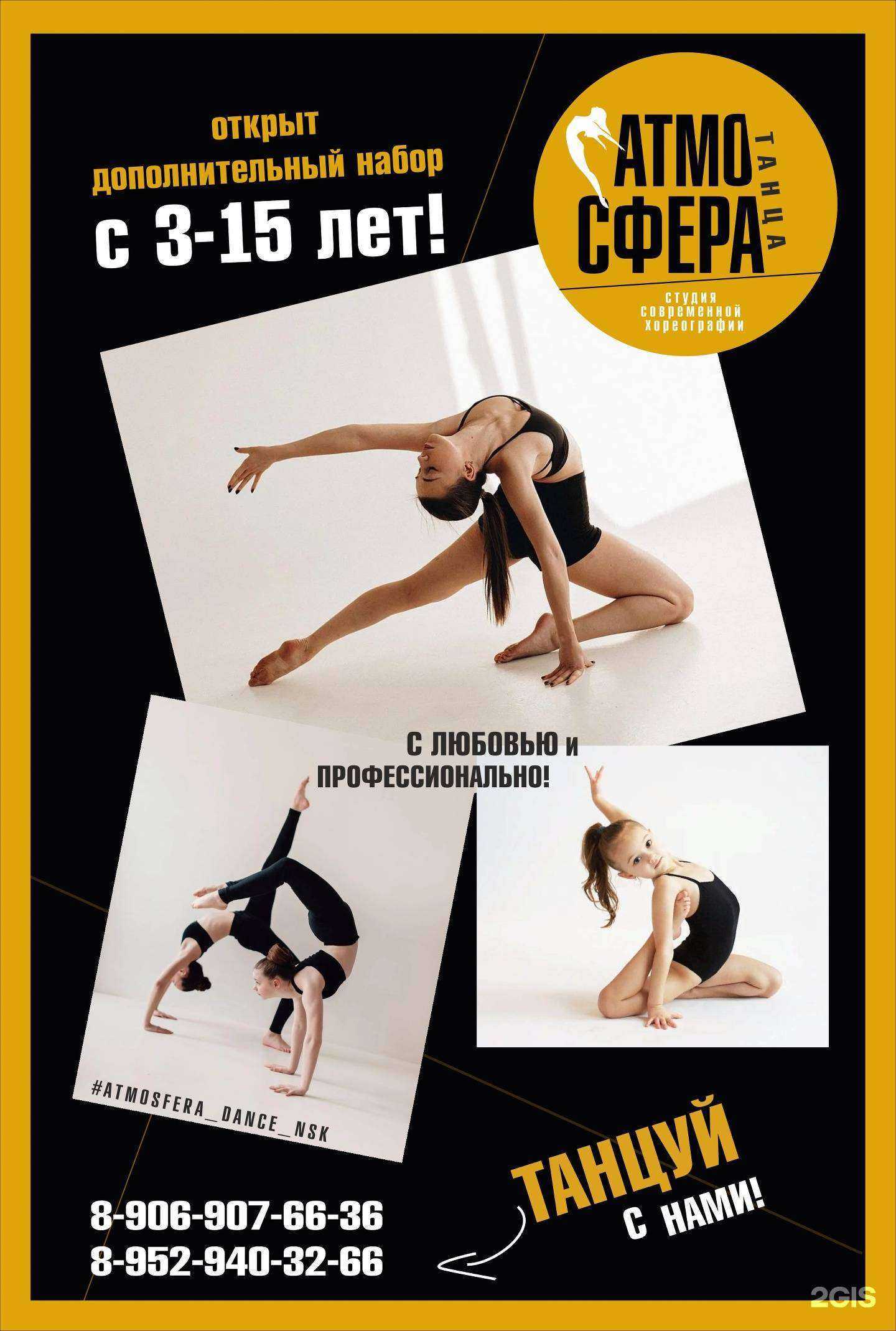 Отзывы на компанию Атмосфера в г. Новосибирск c фото