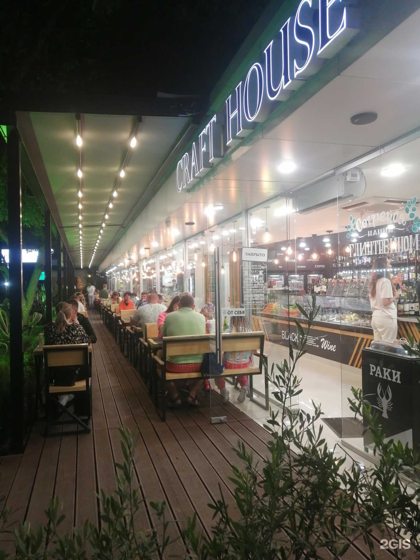 Отзывы на компанию Craft house в Сочи c фото