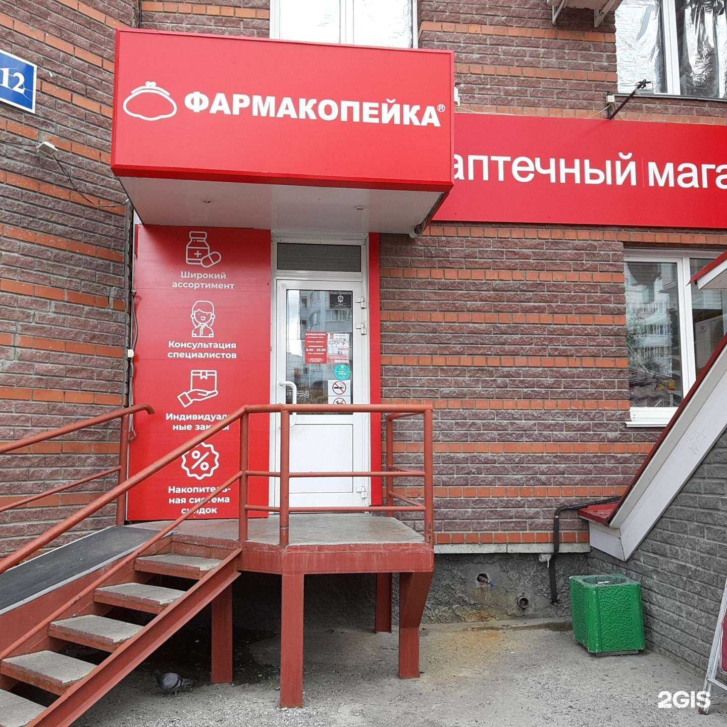 Отзывы на компанию Фармакопейка в г. Барнаул c фото