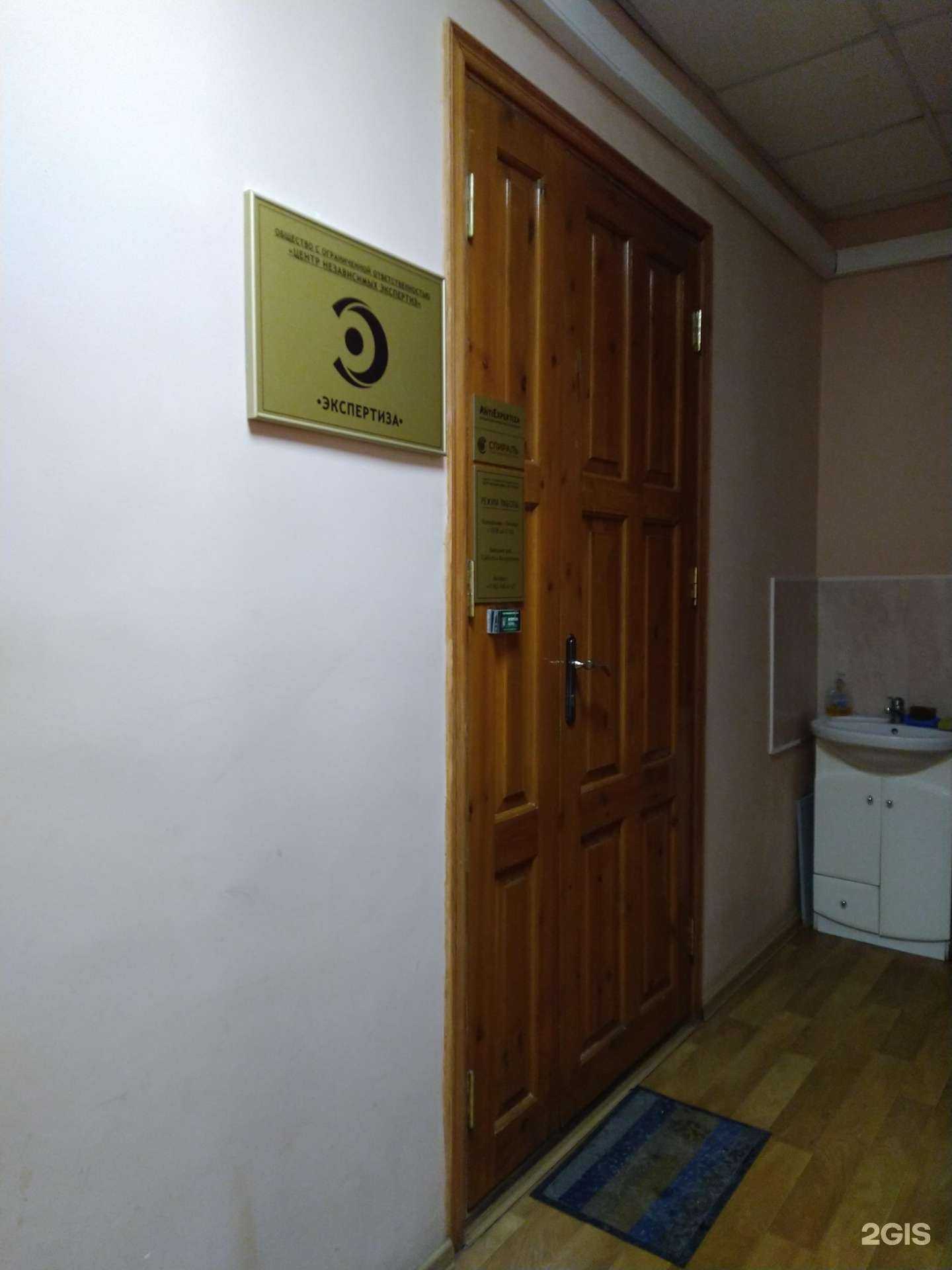 Отзывы на компанию Центр независимых экспертиз в Туле c фото