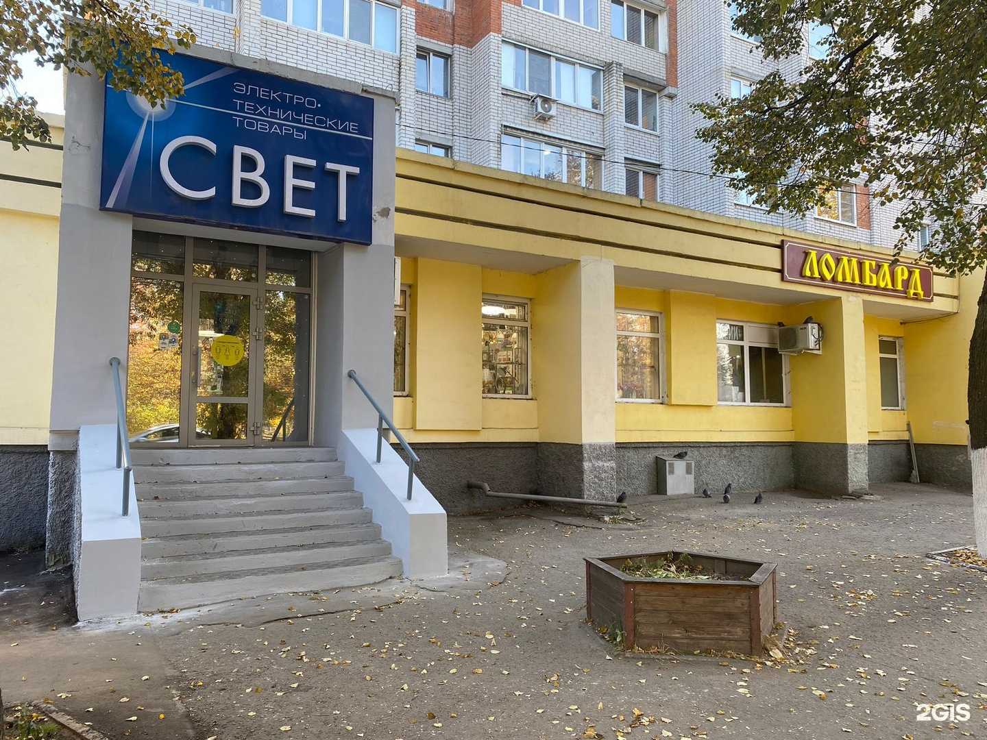 Отзывы на компанию Свет в г. Йошкар-Ола c фото