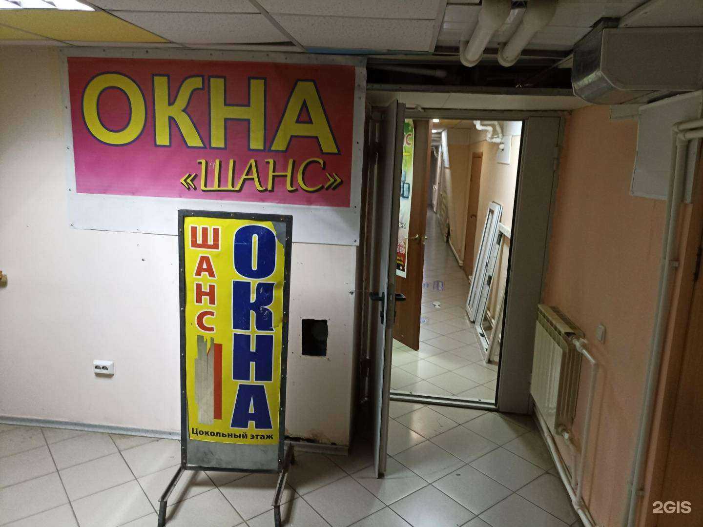 Отзывы на компанию Шанс в Южноуральске c фото