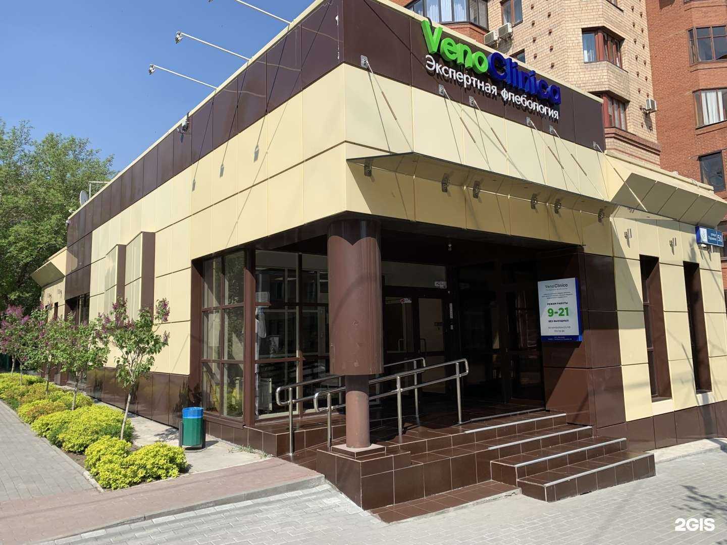 Отзывы на компанию VenoClinica в г. Челябинск c фото