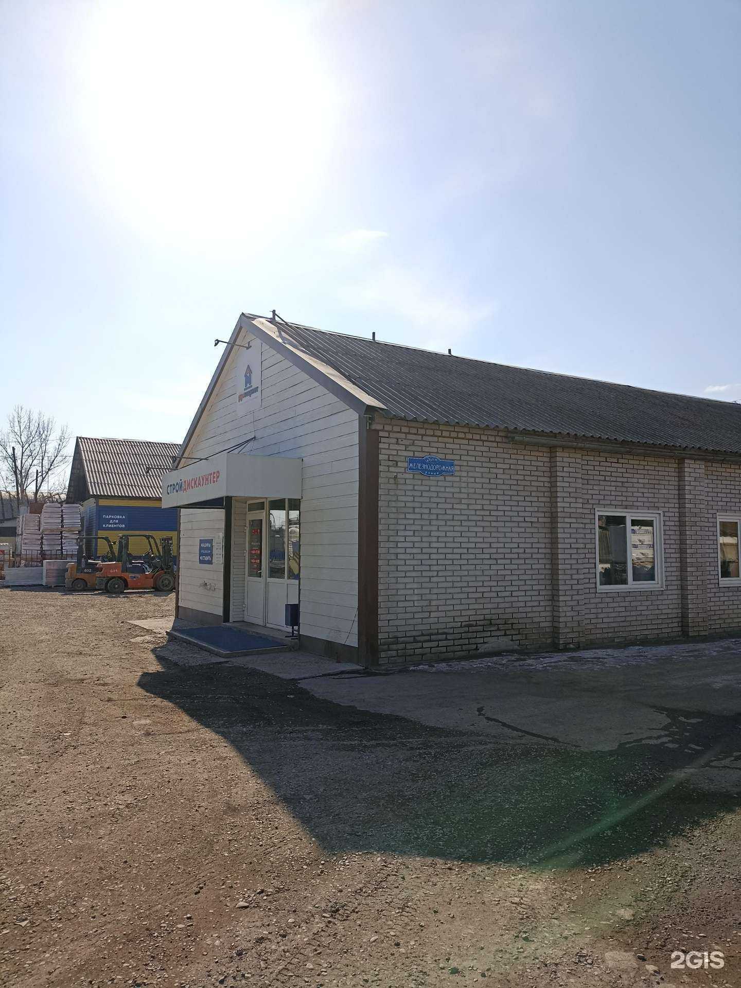 Отзывы на компанию Стройдискаунтер в Абакане c фото - фотография 2 из 2