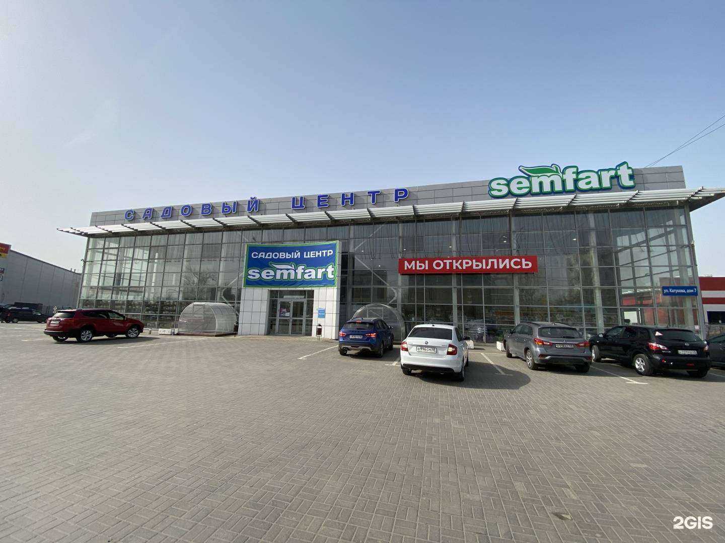 Отзывы на компанию SemFart в Липецке c фото - фотография 2 из 2